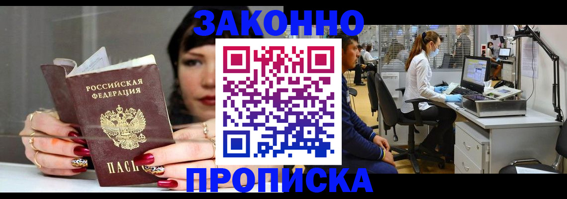прописка иностранных граждан в Нижегородской области