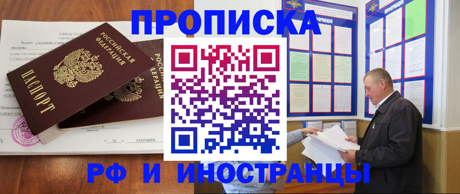 временная регистрация законно в Нижегородской области