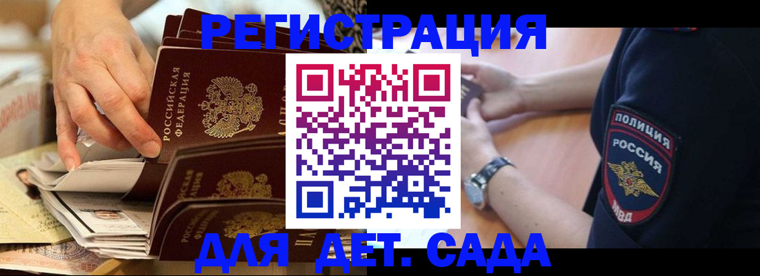 прописка для кредита в Нижегородской области