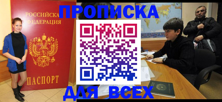 временная регистрация для школы в Нижегородской области