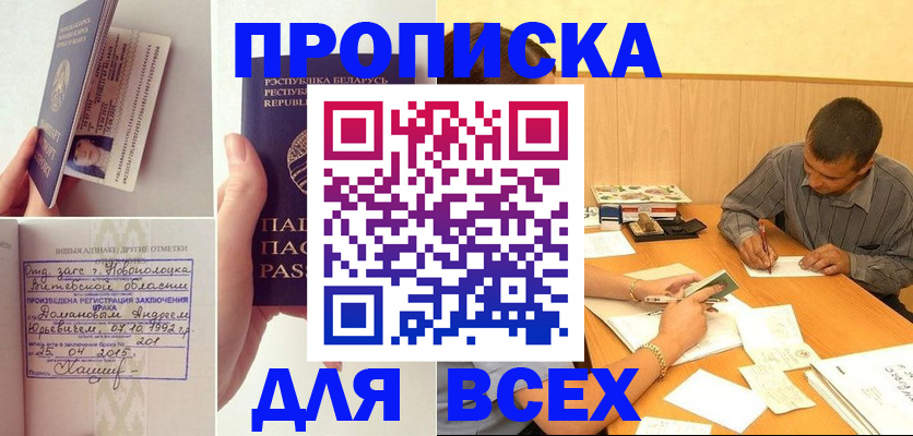 временная прописка в Нижегородской области