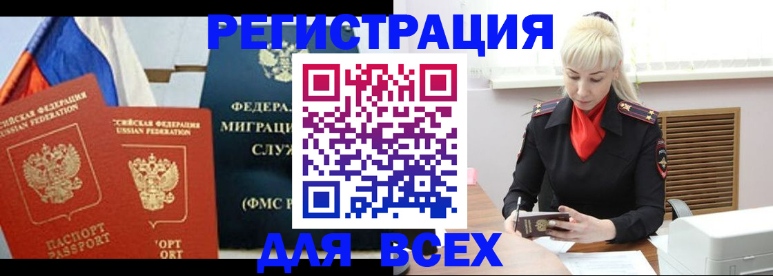 прописка поиск в Нижегородской области
